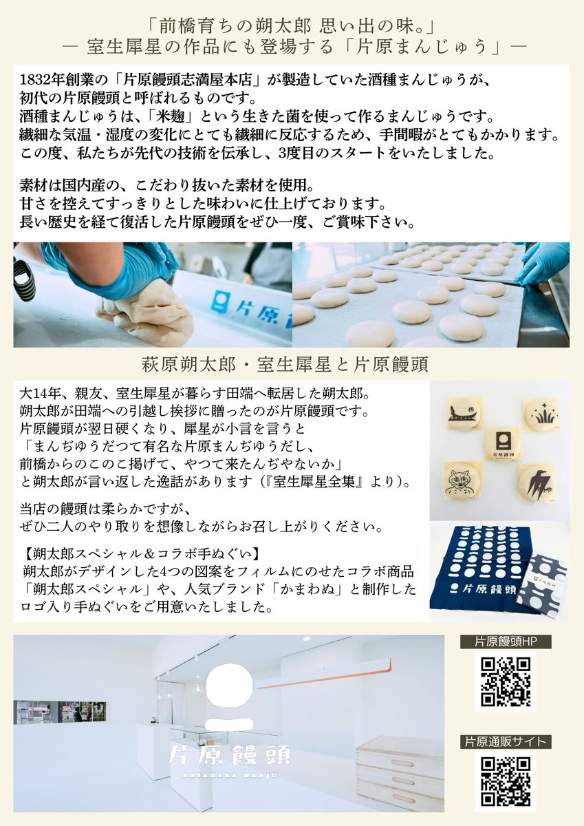 田端文士村記念館 tweet media