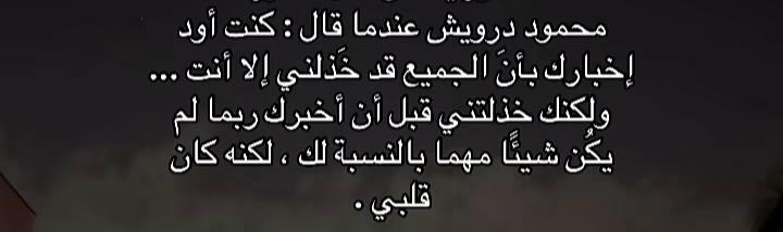 raghda__amer's tweet photo. لكنه كان قلبي 💔' https://t.co/3F393ZNdlE