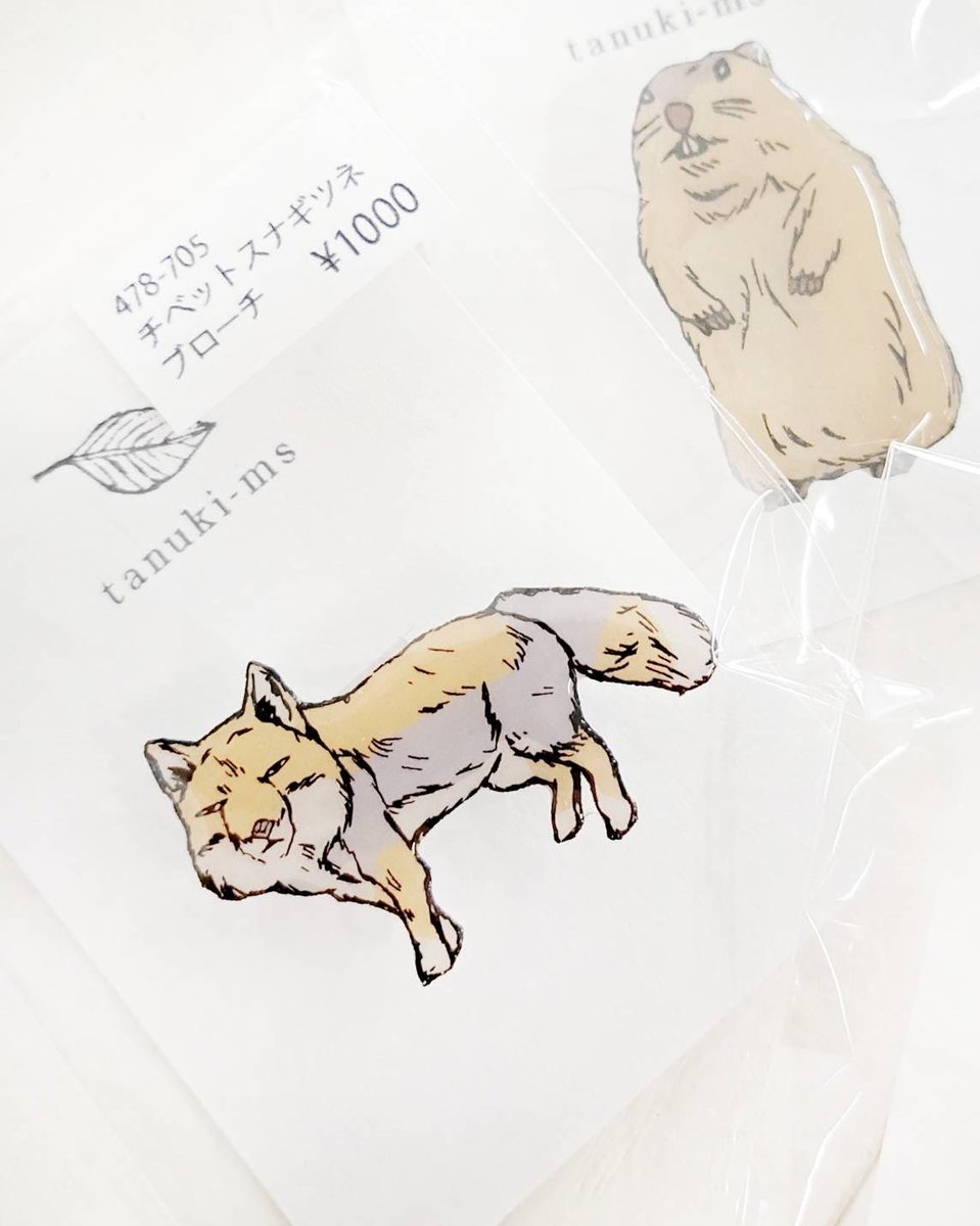 hakomittsu's tweet photo. 【森ノ宮店】

tanuki_msさん(@tanuki_ms_ )

動物たちのイラストをプラバンに印刷し、レジンコーティングしたアクセサリーです。
ラッコやシマウマなどよく知るものから、チベットスナギツネやショウガラゴ。

恐竜のシリーズは男性にも人気です。

🌟通販はDMへ
 #hakococo通販 
#はこみっつ https://t.co/tJSA8aTvVf