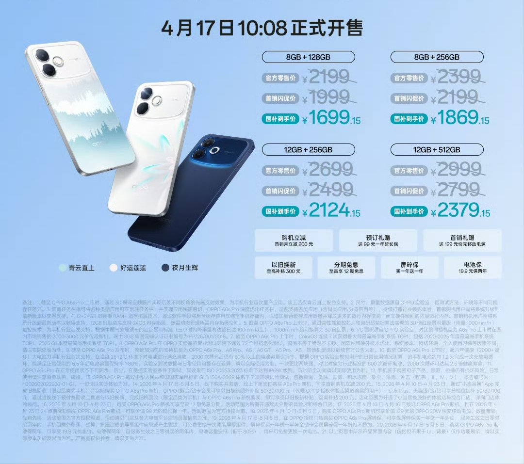 TechHome100's tweet image. OPPO A6s Pro launched in China 🇨🇳 

🔹 6.57" FHD+ 120Hz Flat OLED Display, 1400nits HBM
🔹 Dimensity 6300 Max
🔹 LPDDR4X + UFS 2.2
🔹 50MP OV50D (1/2.88") + 2MP
🔹 16MP IMX480 Front
🔹 7000mAh🔋+  80W⚡
🔹 Android 16 &amp;amp; ColorOS 16
🔹 4300mm² VC Cooling
🔹 IP69K, Wi-Fi 5, Bluetooth