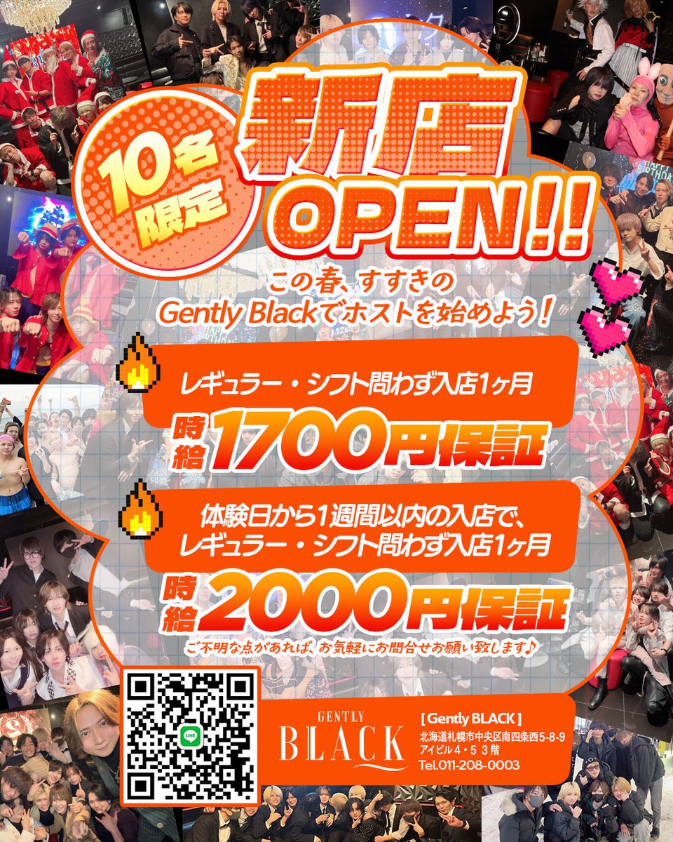 gentlyblack's tweet photo. club GENTLY BLACKでは、キャストを大募集してます‼️
体験費は時給5000円 最大2時間10000円
即日手渡しになります！

未経験者も大募集✨
経験者・移籍希望の交渉も🆗
興味のある方、是非お話だけでも！！

入店者増えてます🔥
DMお待ちしてます✨️

#体験入店 #すすきの #求人 #ホスト https://t.co/uhtVH6sCYY