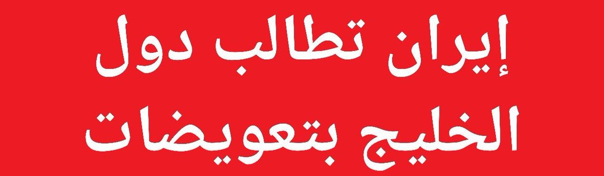 رؤى لدراسات الحرب tweet media