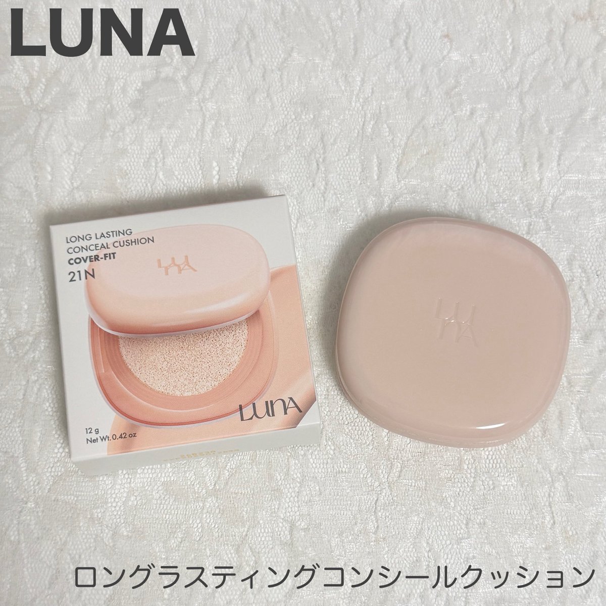 KANA00beauty's tweet image. PR:LUNA
クッションなのにコンシーラー級のカバー力😳

毛穴・赤みふわっとぼかして、つるん肌に✨
セミマットなのに内側ツヤ感も✨

時間経ってもヨレにくくて崩れ方もキレイ◎
軽い付け心地でデイリー使いしやすい♡

#LUNA #ロングラスティングコンシールクッション #クッションファンデ