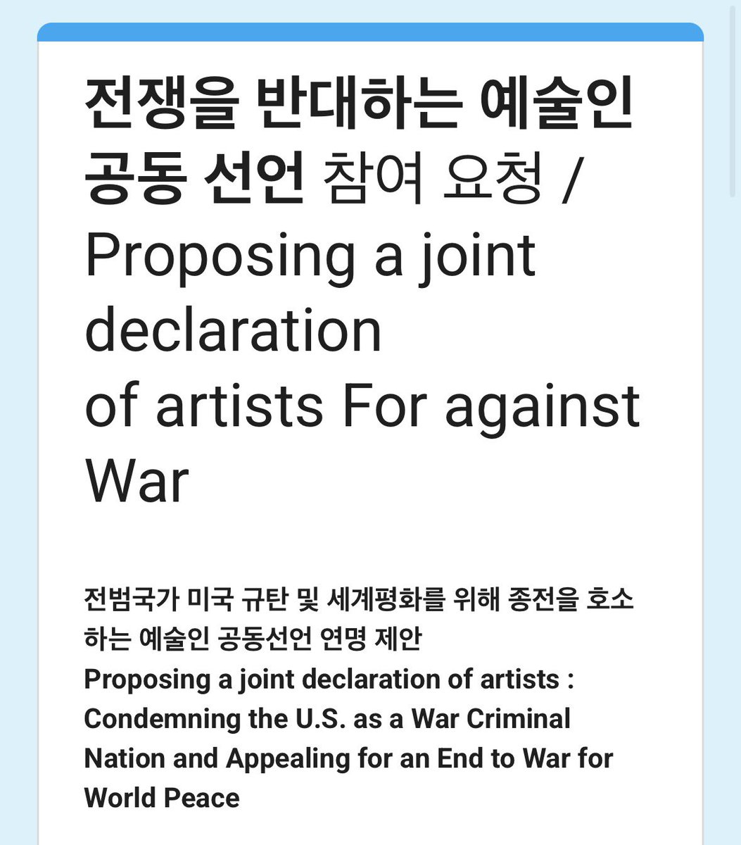 gyuuuu___h's tweet photo. 전쟁을 반대하는 예술인 공동 선언문입니다. 공동선언 연명에 함께 해주세요. 

https://t.co/soZHPjxqmP https://t.co/0IWKB3qPrf