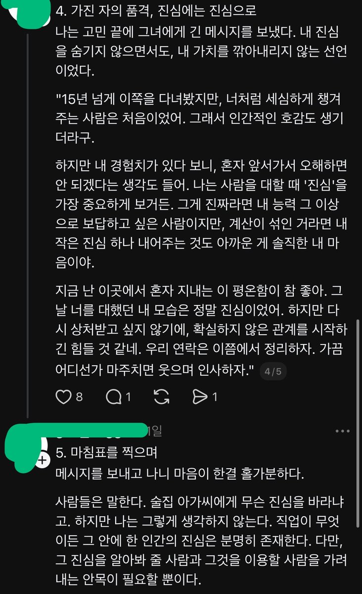 마리나 tweet media