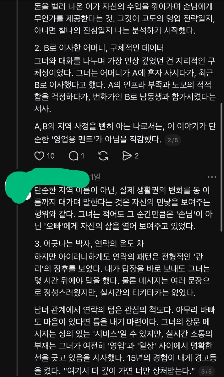 마리나 tweet media