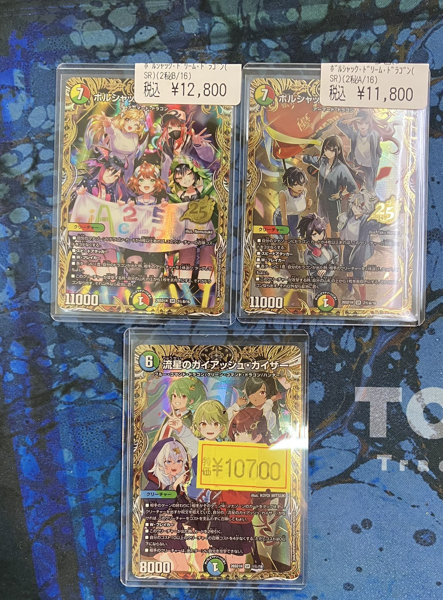 ボルシャックドリームドラゴン イラスト デュエマからドキドキ強い王道