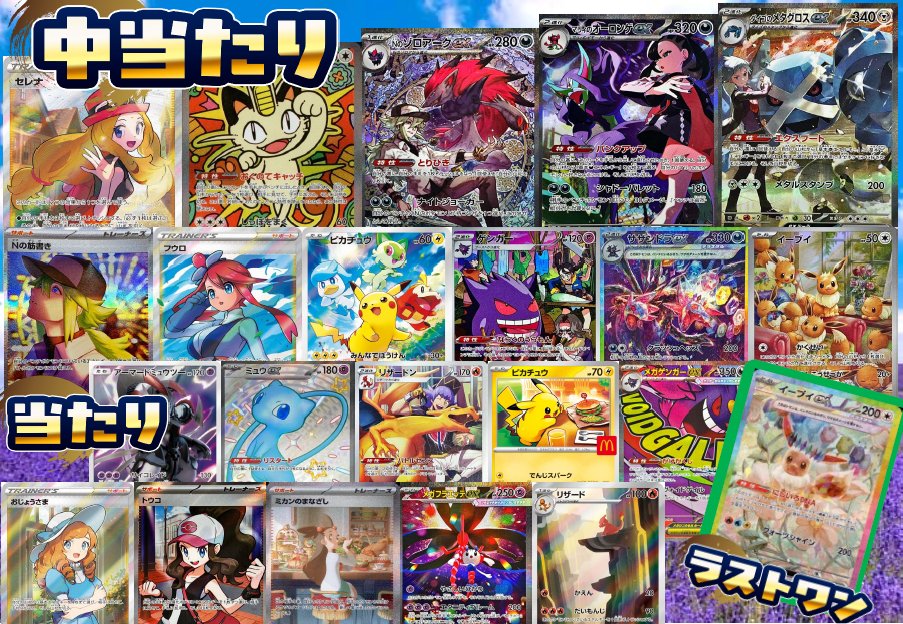 ポケモンカードオリパ全300口1100円の販売を開始しました！【K】
