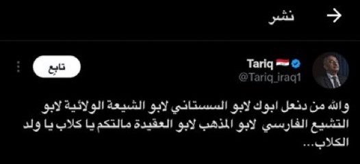 علي الشمري tweet media