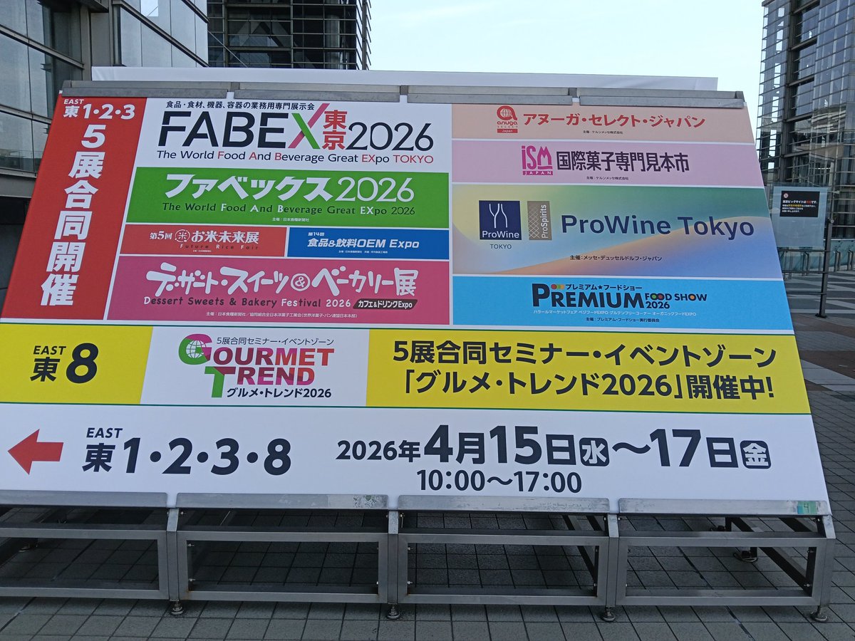 kakumanfunbox's tweet photo. #ProWine 設営準備完了🥂

開催期間は15日〜17日までで、
出店場所は東京ビッグサイト
東3ホールW-Y01です🍾

Ｘを担当しているソムリエHが
皆様のご来場をお待ちしています😊

今日もお疲れ様でした☕️

#企業公式がお疲れ様を言い合う
#最終日はもう1人のＸ担当である中の人も弊社のブースにいます https://t.co/aT5hhWWztx