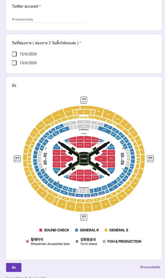 ร้านรับกดบัตร BTS WORLD TOUR IN BUSAN นะคะ⭐️  

♡ ลงฟอร์มจองคิววันนี้ (14/4) 22.00 ไทย           

* รบกวนอ่านรายละเอียดในฟอร์มให้ครบค่ะ   
- รับไม่เกิน 10 คิว  

#BTS_WORLDTOUR_ARIRANG_BUSAN
