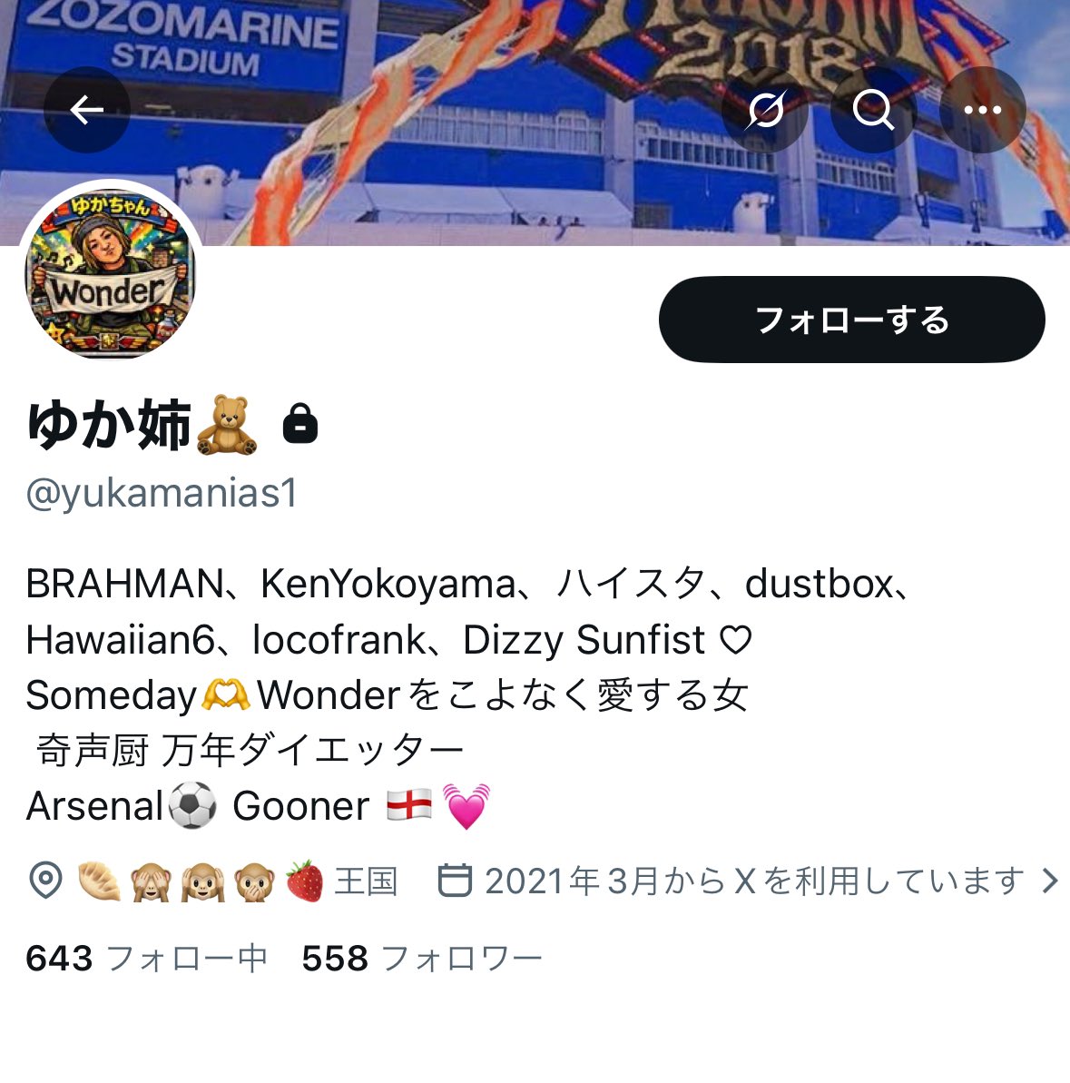 ゆか姉🧸新垢 tweet media