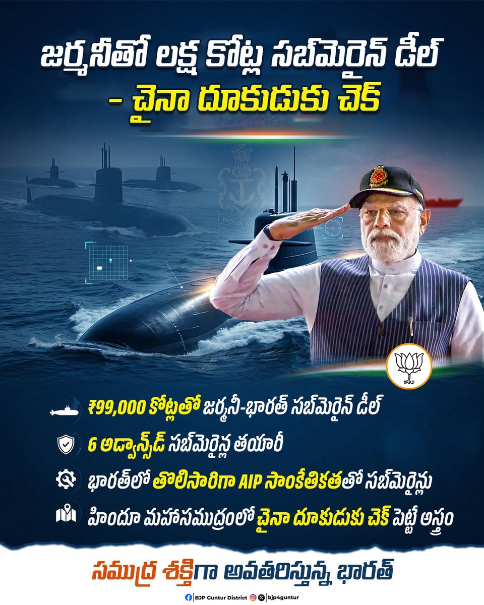 ఆధునిక సాంకేతికతతో భారత్ జైత్రయాత్ర. 

#bjp4guntur