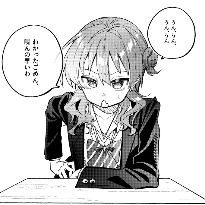 ギャルとオタクちゃん(7)
1/2 