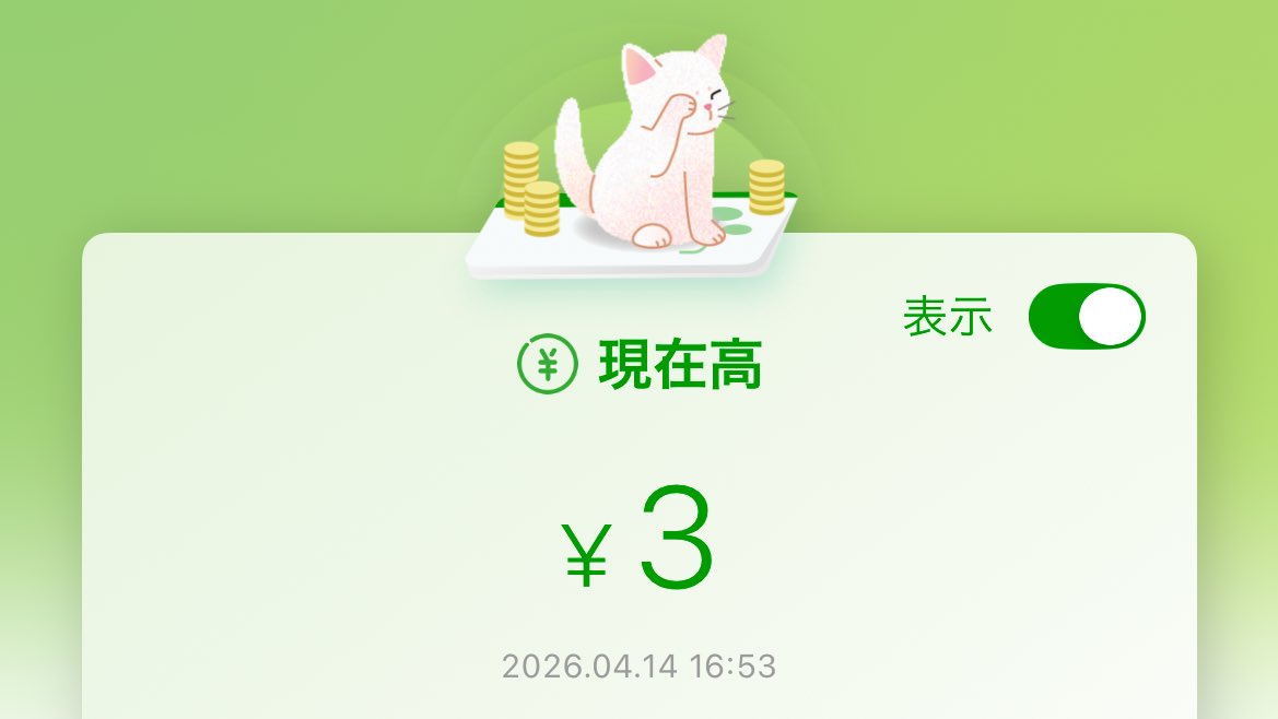 i_am_yakitori_'s tweet image. 残高ギリギリ選手権やろうぜ
おれ先行ね、対よろ