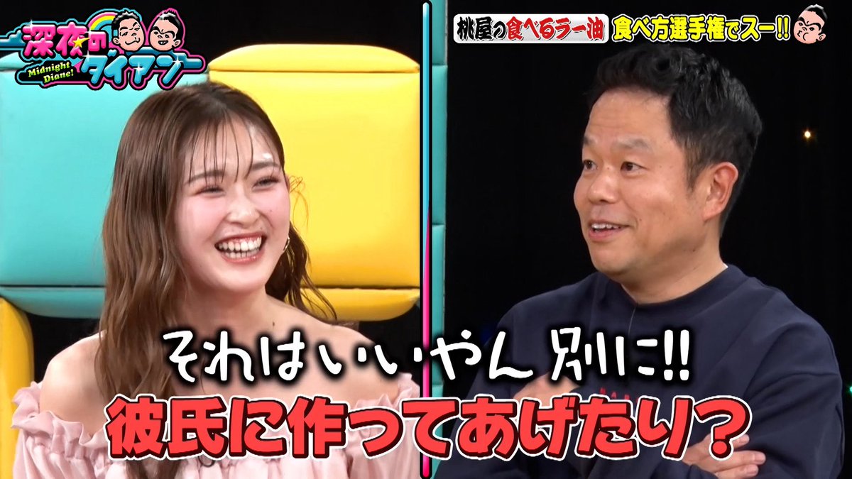 深夜のダイアン　（旧ジャイキリダイアン） tweet media