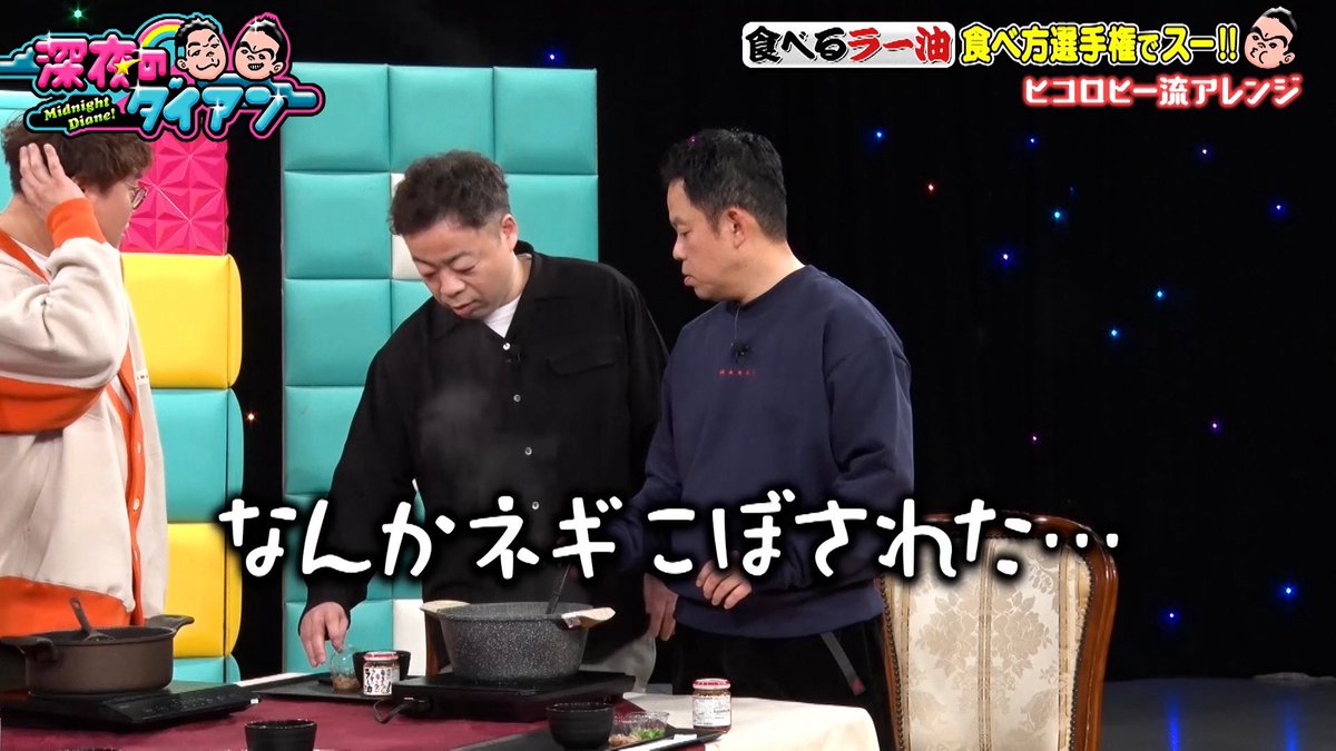 深夜のダイアン　（旧ジャイキリダイアン） tweet media