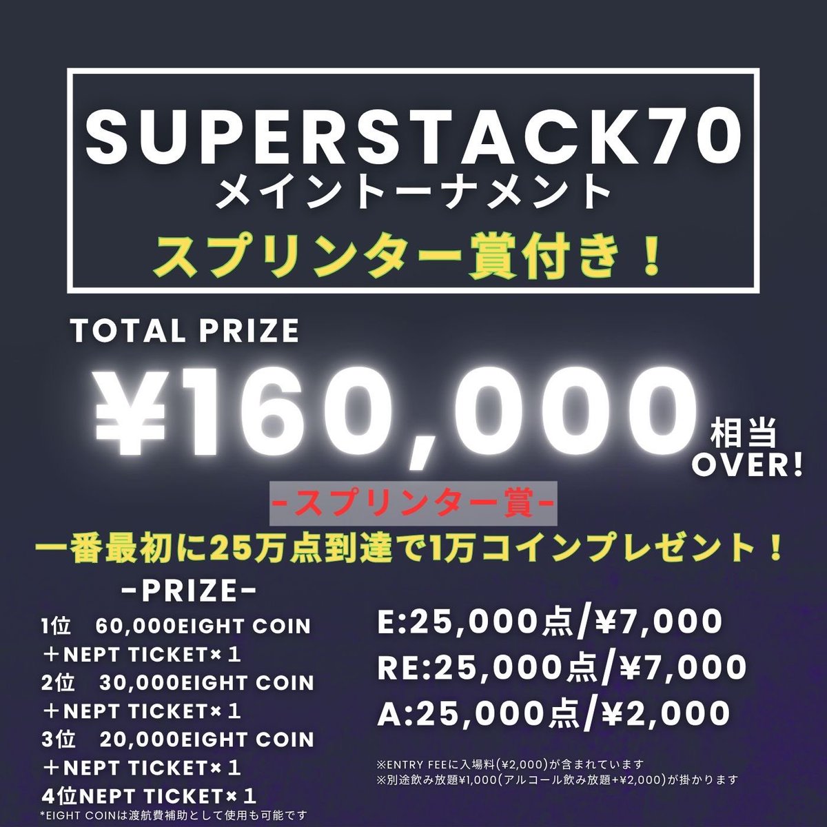 西麻布EIGHT tweet media