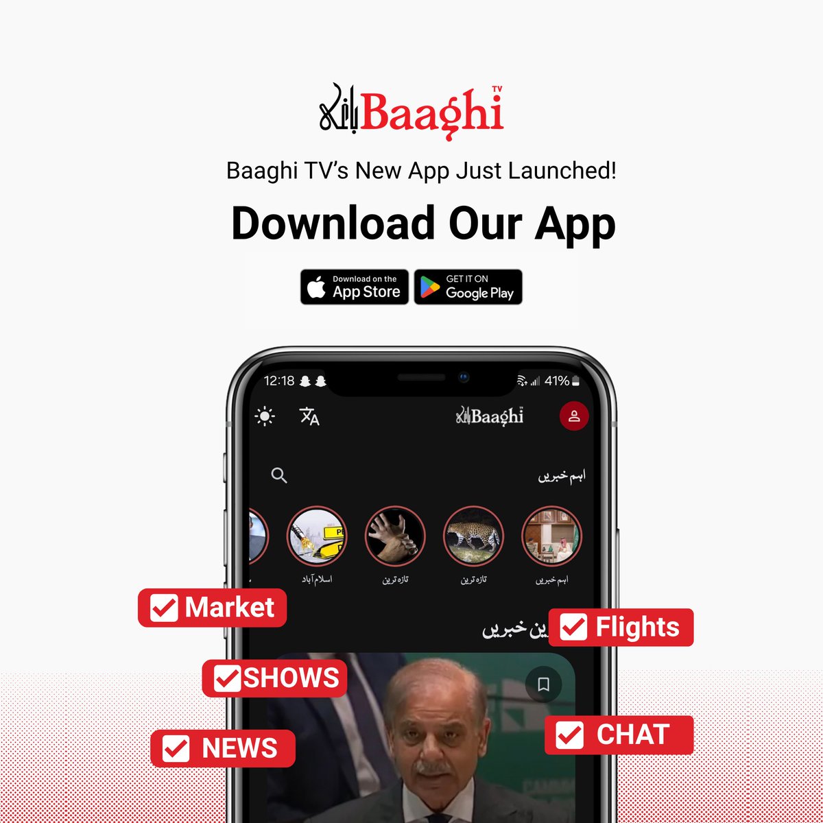 BaaghiTV's tweet image. پلے سٹور سے باغی ٹی وی کی ایپ ڈاؤنلوڈ کریں
#baaghitv #Pakistan #app #baaghitvapp 
play.google.com/store/apps/det…