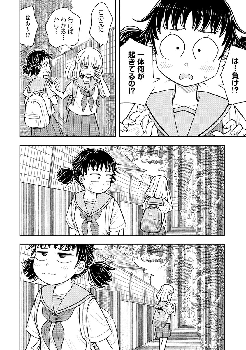 私の幼なじみの男の子が告白を断ったらしい
他に好きな女の子がいるからって…誰のこと?(3) 