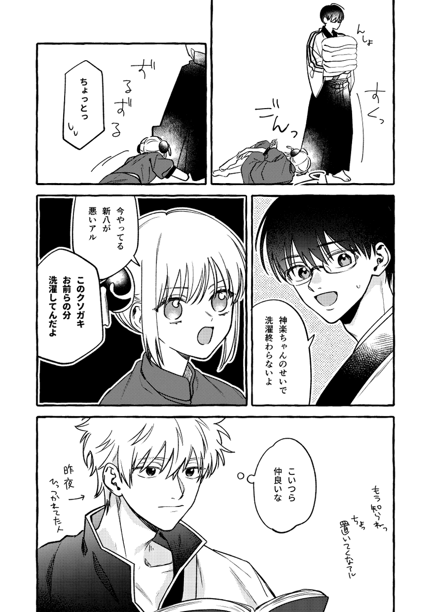 Ru133455525515's tweet photo. 万事屋　めんどくさい神楽ちゃんはかわいい https://t.co/UbAA2jNGwJ