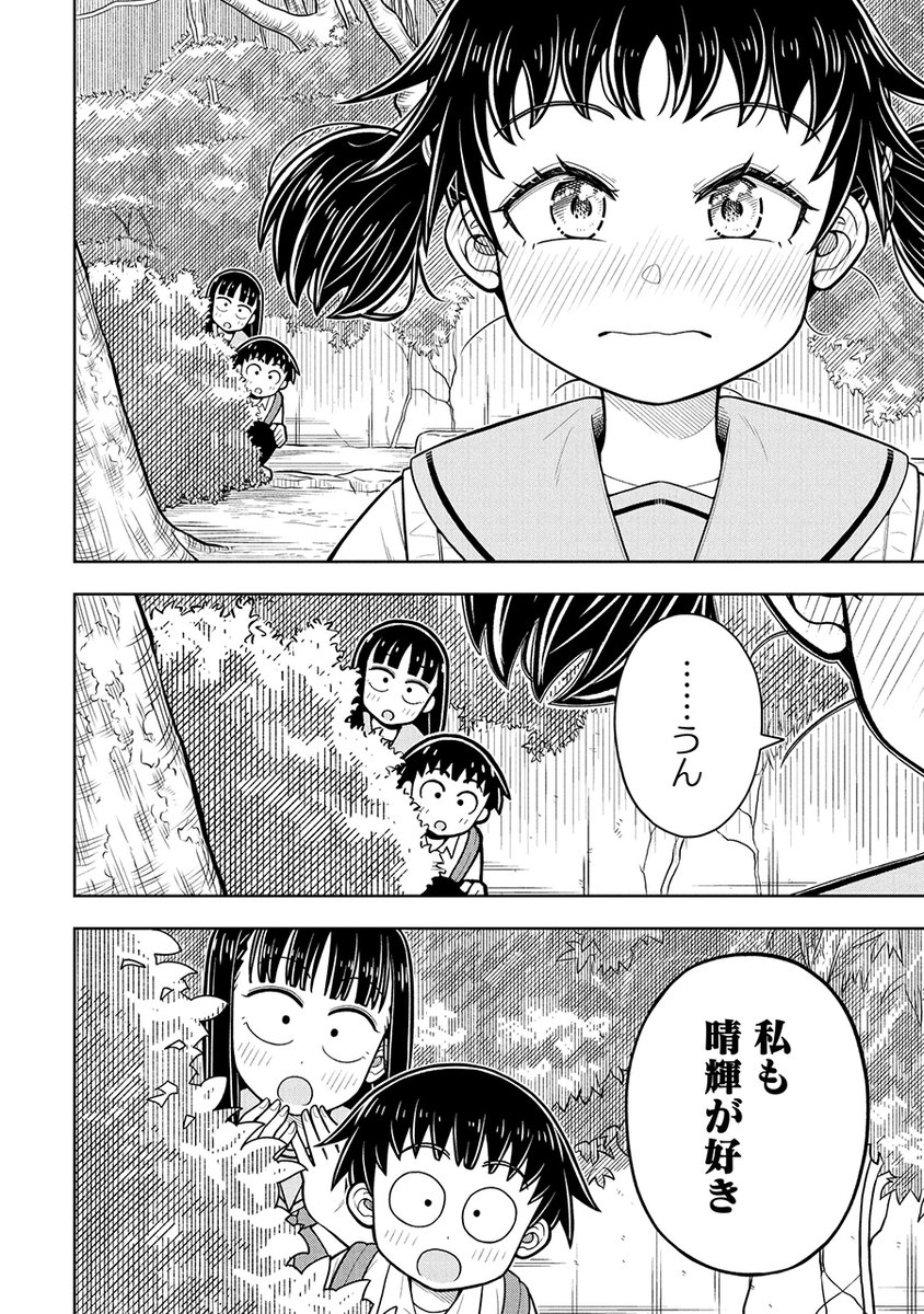 私の幼なじみの男の子が告白を断ったらしい
他に好きな女の子がいるからって…誰のこと?(5) 