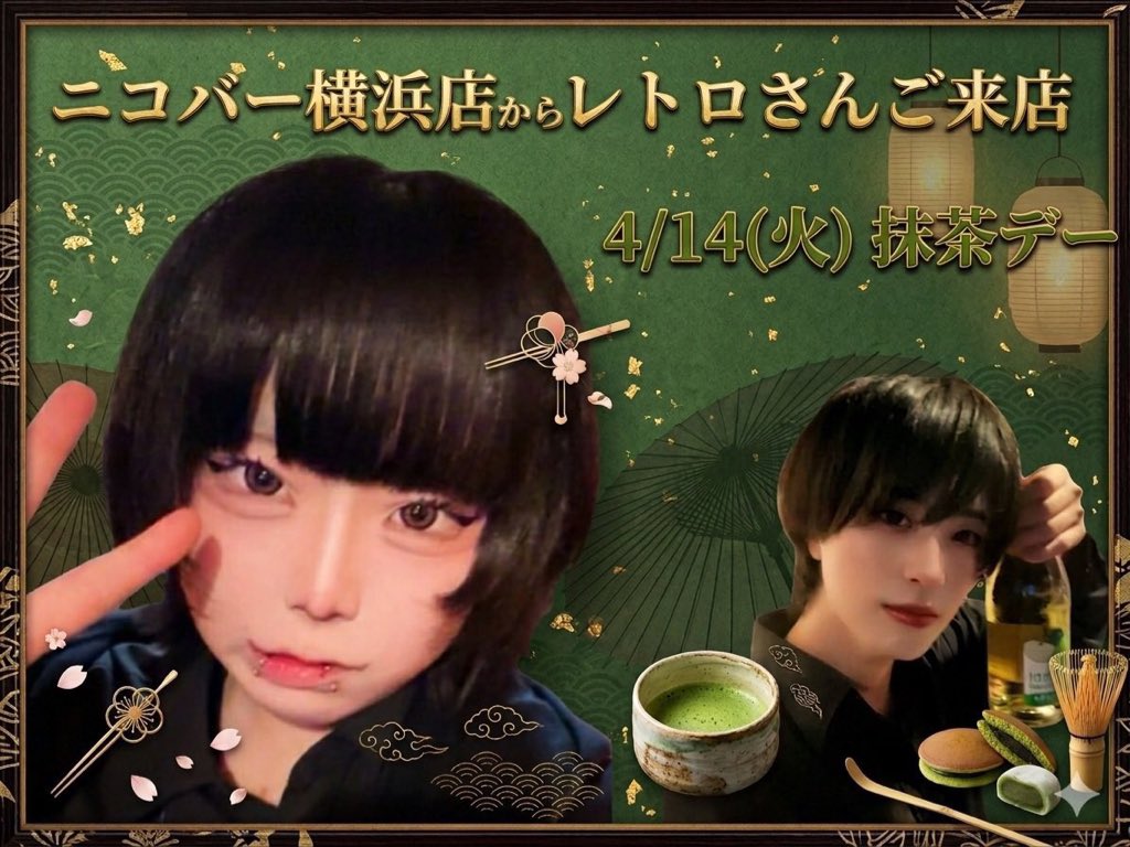 Mixコンカフェ ニコバー池袋店 tweet media