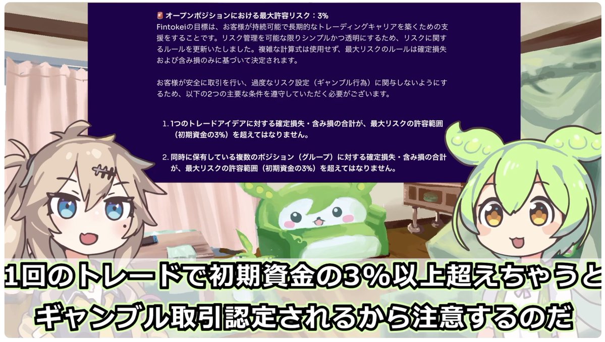 FXをするずんだもん｜Fintokei紹介X tweet media