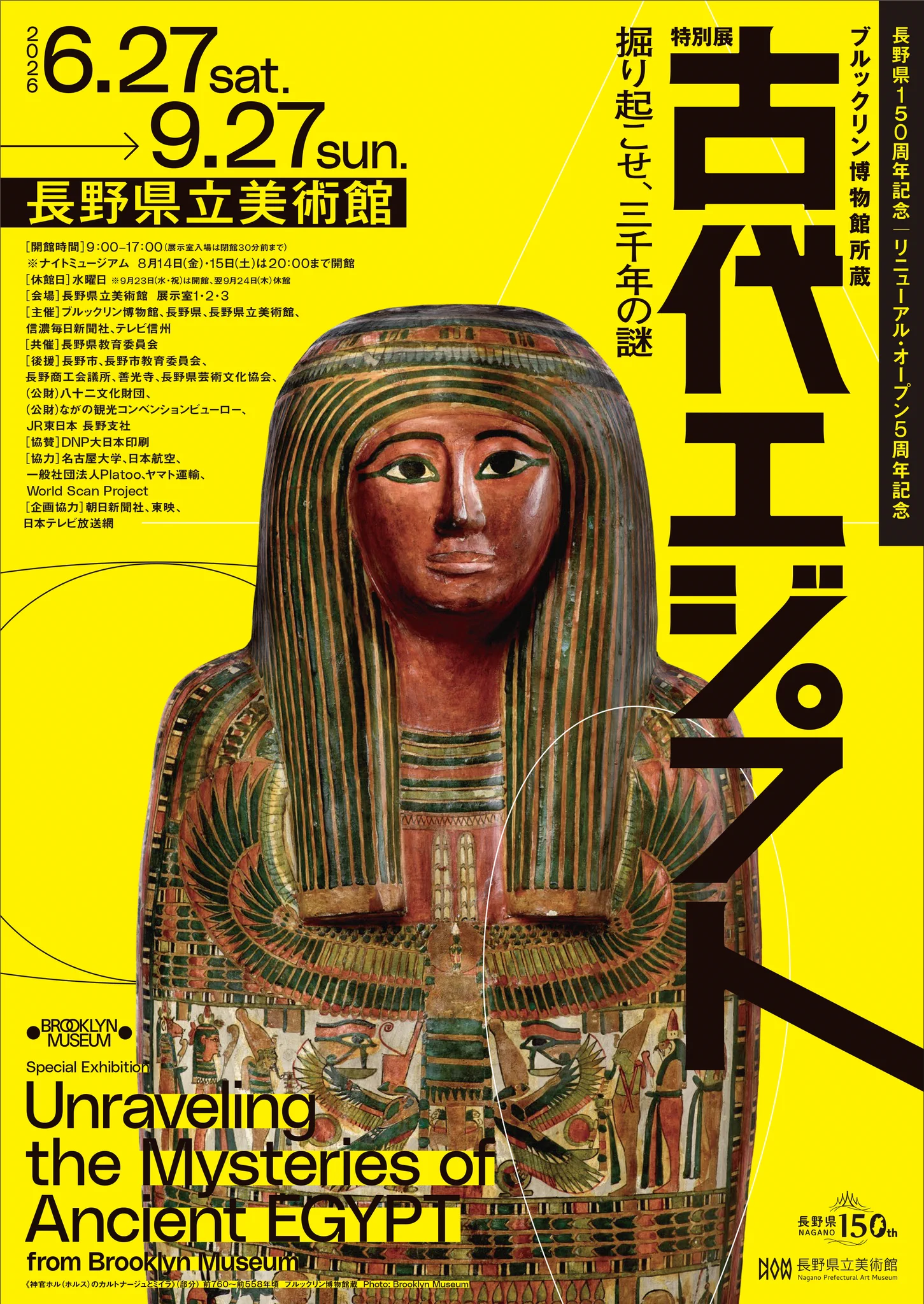 長野県立美術館 on X: 