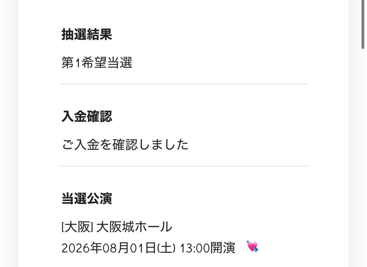 はな tweet media