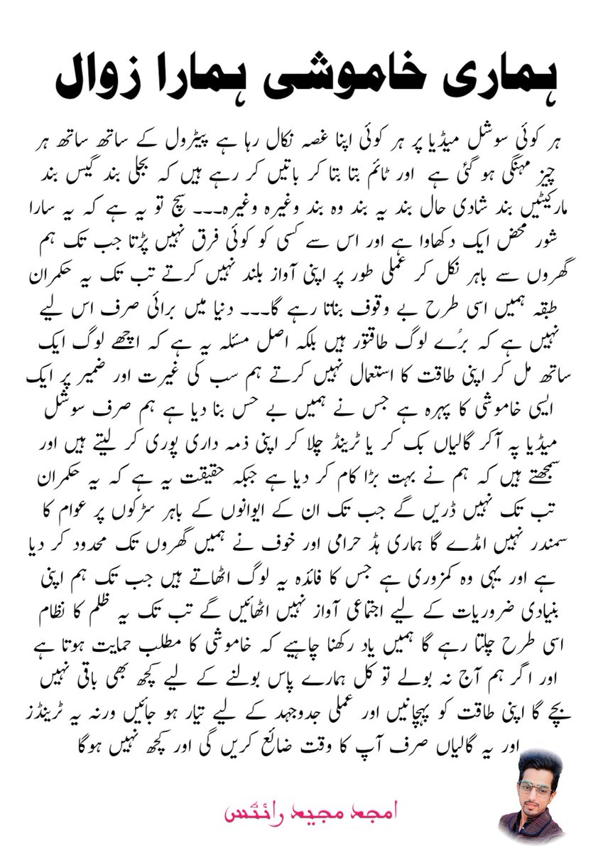 حقیقت دل کو لگے تو آگے شئیر کیجیے گا ۔۔

<a href="/OfficialShehr/">Shehr Bano Official</a> <a href="/ErummZaeem/">Erum Zaeem</a> <a href="/Aladeen_Pro/">Aladeen</a> <a href="/alizaihere/">AliZai Vlogs</a> <a href="/ImranARaja1/">Imran Afzal Raja</a> <a href="/JimmyVirkk/">Jimmy Virk - Imranian 🇵🇰</a> <a href="/MaleehaHashmey/">Maleeha Hashmey</a>