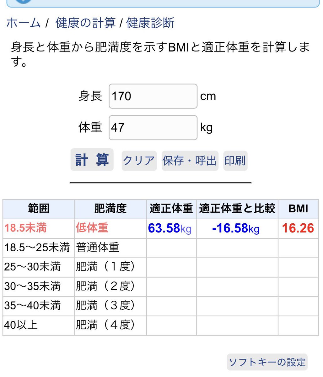 Yume_renge's tweet photo. ゆいぴすと志願者のBMIを計算するとこれ
低身長ほどスペ120なんて適応できなくなるんだわ
計算できない夜職特有の指標 https://t.co/fU9UhpZBEh