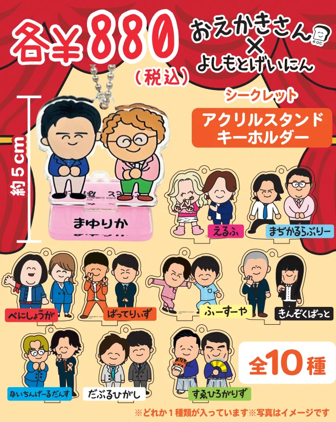 神保町よしもと漫才劇場売店 on X: 