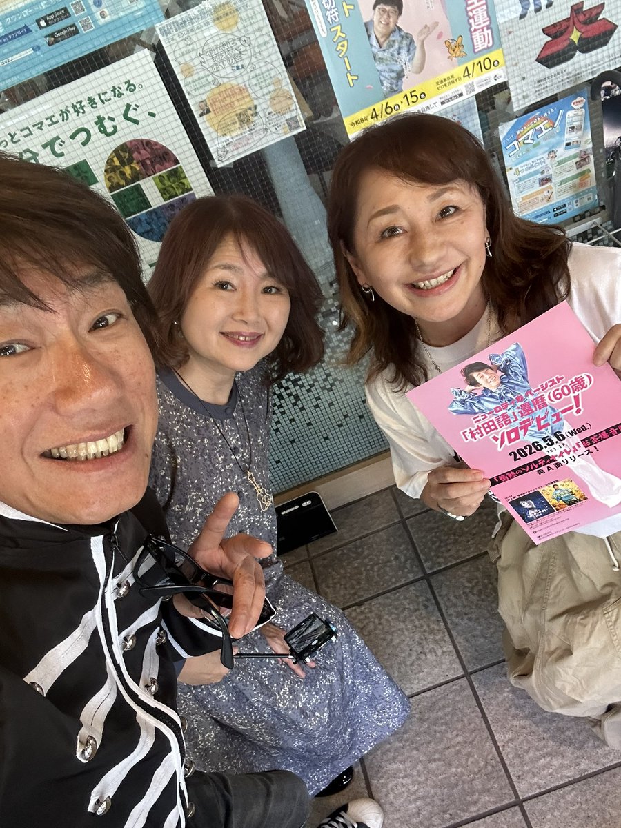 kataru_murata's tweet photo. ラジオ楽しかったー!
ハニベリのお二人ありがとうございましたー! https://t.co/xBhfVTOSH3