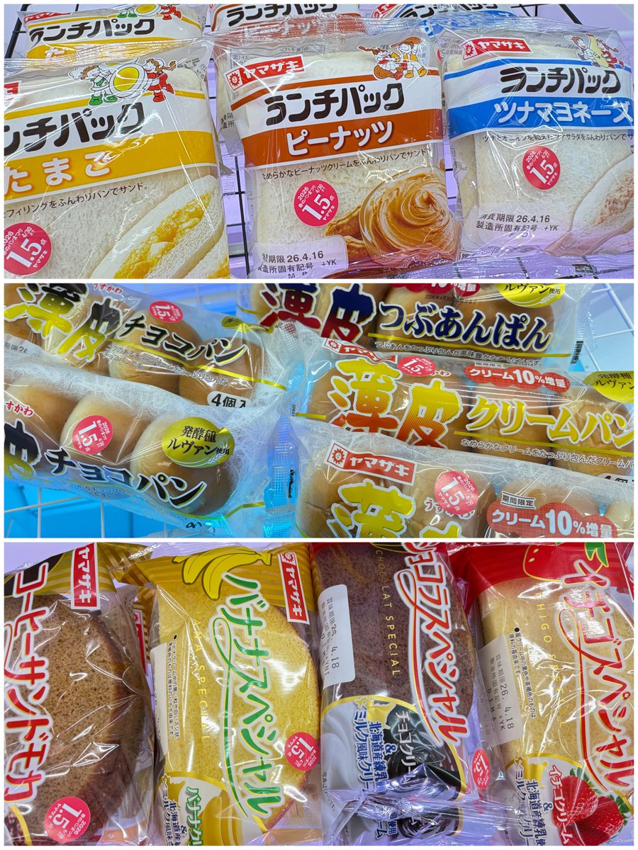 🍞ヤマザキパン入荷しました~🌸 先週から種類が増えましたദ്ദിᐢ
