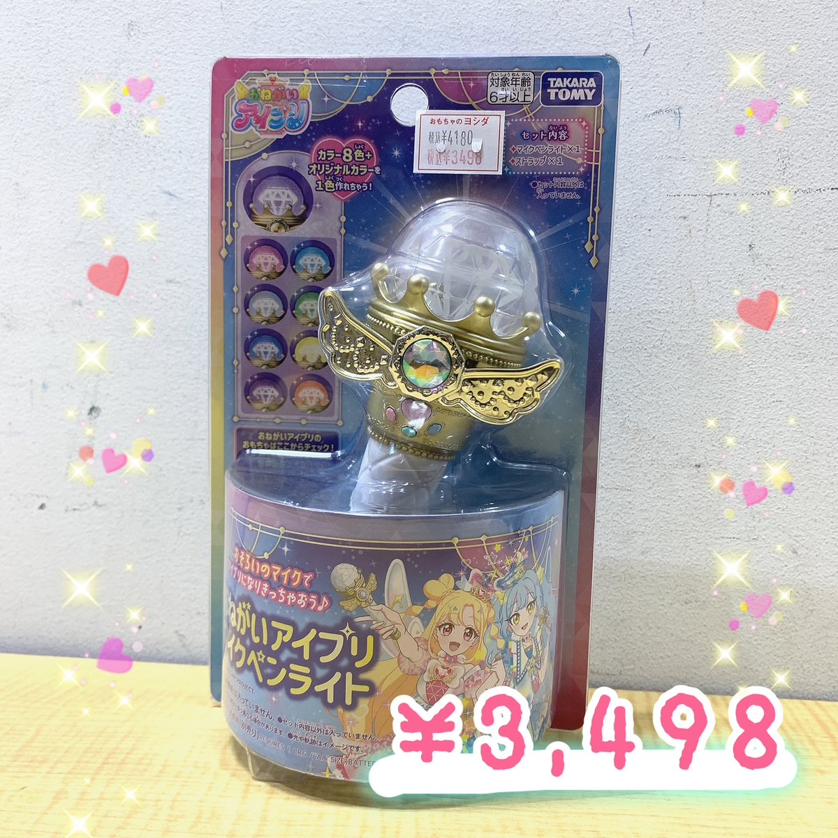 おもちゃのヨシダ札幌店 大空スタッフ (@ozora_staff) / Posts / X おもちゃのヨシダ札幌店 大空スタッフ (@ozora_staff) / Posts / X