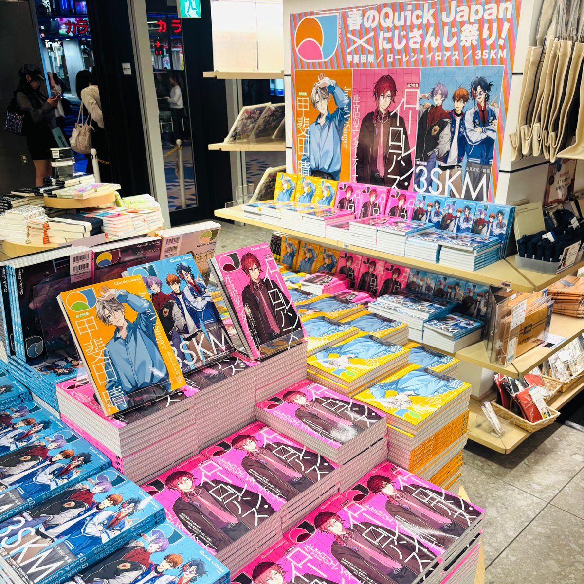 紀伊國屋新宿本店で、Quick Japan × にじさんじのフェア見てきました
