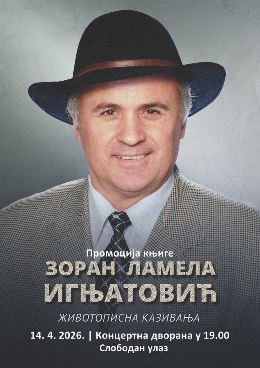 Уторак, 14. април 2026. 
Концертна дворана у 19.00

ЖИВОПИСНА КАЗИВАЊА
Аутор: Зоран Ламела Игњатовић 

Слободан улаз