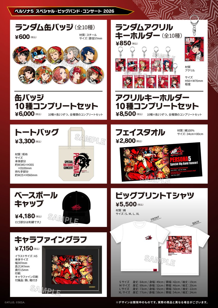 モルガナ_ペルソナ広報 tweet media