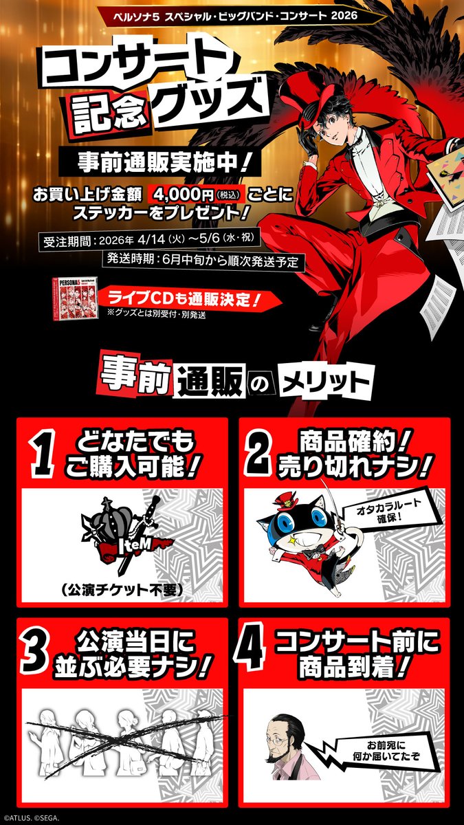 モルガナ_ペルソナ広報 tweet media