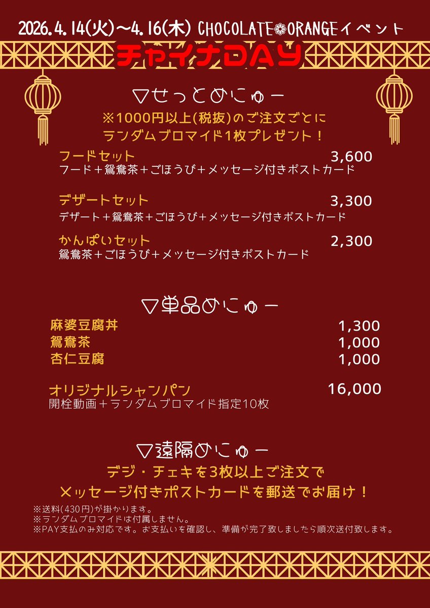 八王子メイドカフェバーchocolatOrange♡ tweet media