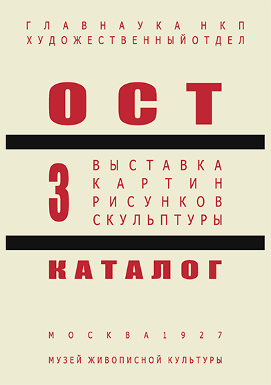 process22art's tweet photo. Constructivism#44 - WALL ART &amp; MORE 
Redbubble: https://t.co/pfDebymrV5 

#constructivism #russianconstructivism #typography https://t.co/IMBWDktrn3