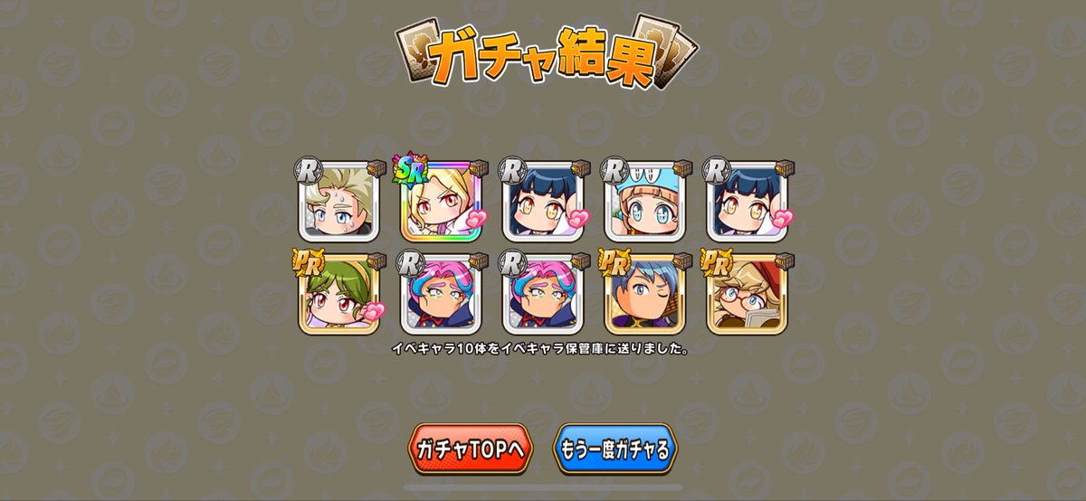 reisoru_'s tweet photo. 特効ガチャ10蓮

なんか引き帰ってきてる？
投稿してるしか？ https://t.co/SXNOYDEeOe