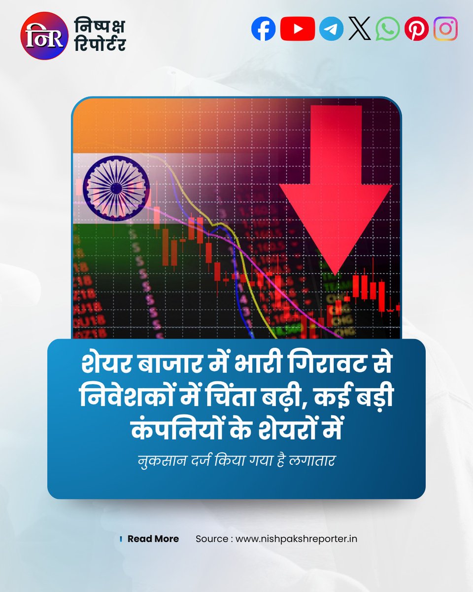 NishpakshReport's tweet photo. देश-विदेश की तमाम ताजा खबरों के लिए निष्पक्ष पत्रकार समाचार के व्हाट्सएप चैनल को जॉइन करें, और ज्यादा से ज्यादा पोस्ट अपने स्टेट्स पर लगाकर लोगों को खबरों के ताजा अपडेट की जानकारी दें।

Subscribe us on YouTube Channel: https://t.co/hQ1zULj9Uz https://t.co/ZYn7LZTPl6