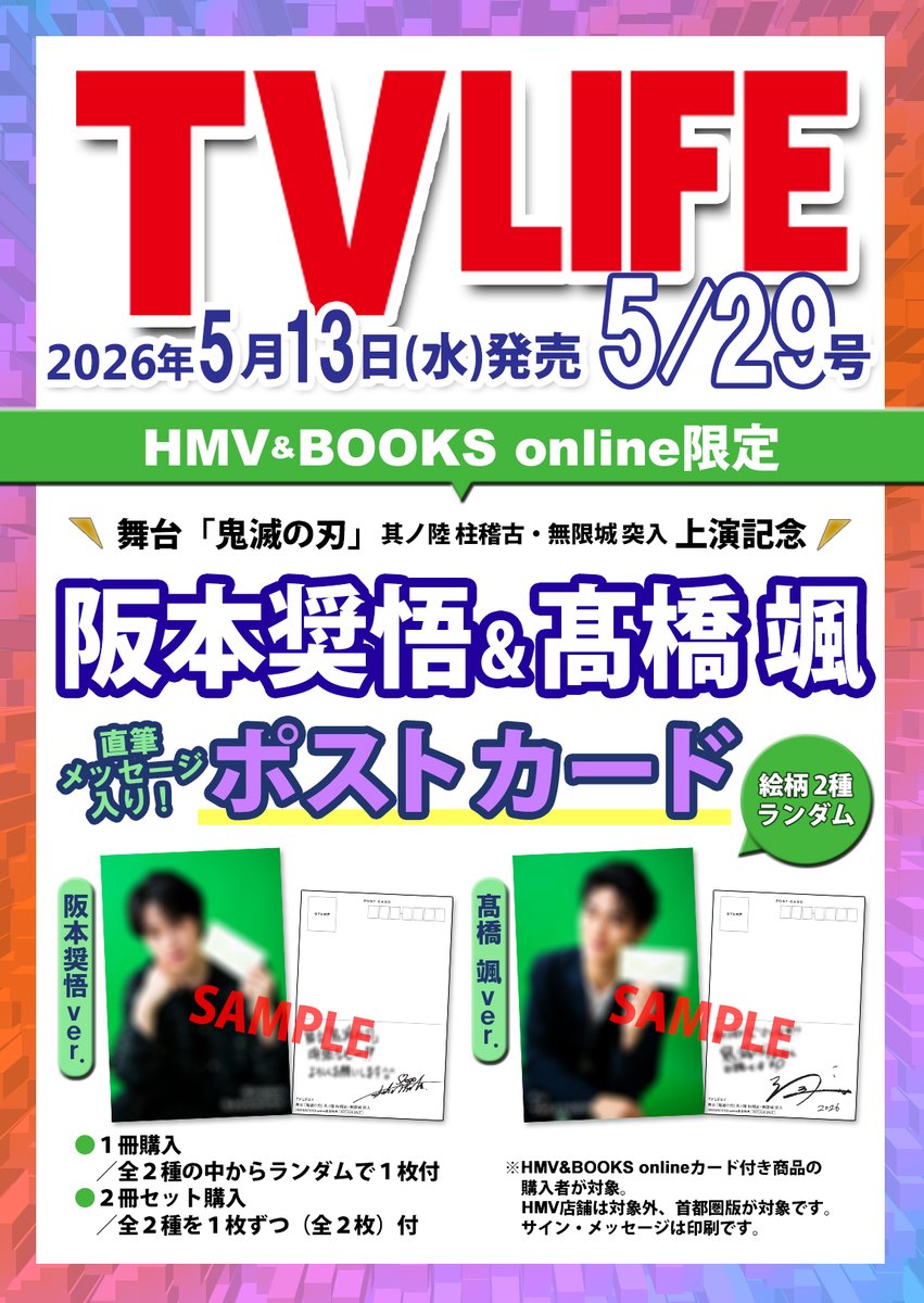 TVLIFE(テレビライフ公式) tweet media