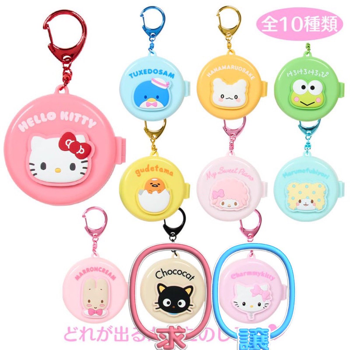 サンリオ キャラクターズ  シークレットミラー付きコンパクトブラシA キャラクター大賞

譲｜チャーミーキティ

求｜チョコキャット

郵送での交換
リプお願いいたします𓂃 𓈒𓏸◌