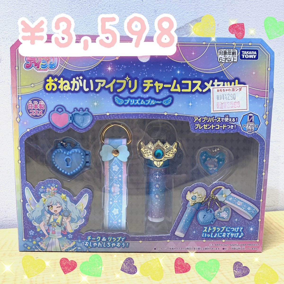 おもちゃのヨシダ札幌店 大空スタッフ (@ozora_staff) / Posts / X