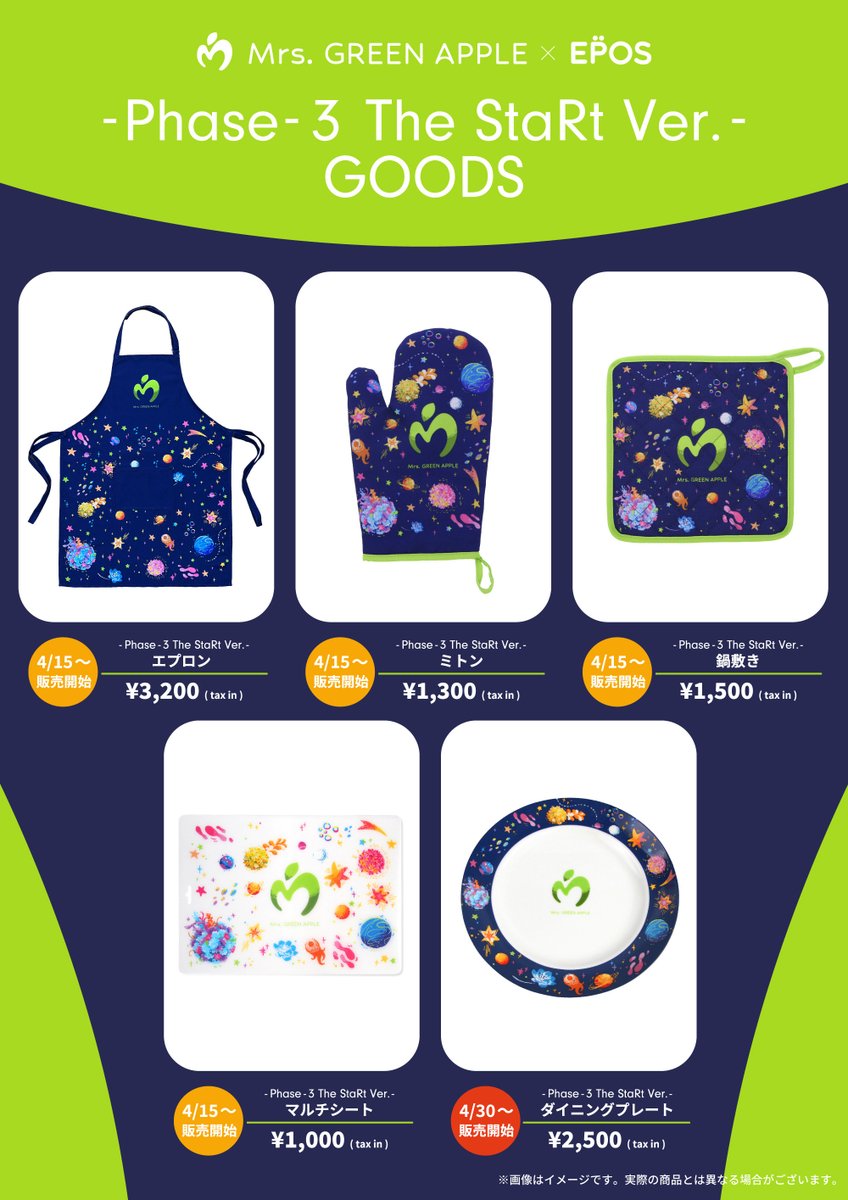 AORINGOHUZIN's tweet image. 🍏Mrs. GREEN APPLE × EPOS🍏
-Phase-3 The StaRt Ver.- 
GOODS 販売決定💫
⁡
オリジナルの手書き風アートを使用したキッチングッズが登場🌟
⁡
≪ゼンジン未到とイ/ミュータブル〜間奏編〜≫ POP-UP STOREにて、4月15日(水)より一部商品の販売を開始いたします🫧
⁡
ぜひチェックしてください✨