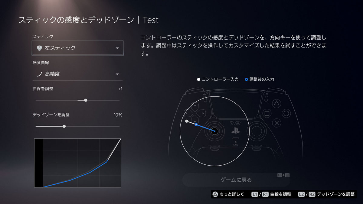PS_Support_JP's tweet photo. DualSense Edge™ ワイヤレスコントローラーのデッドゾーンとは、ボタンやスティックを触っても反応しないエリアを指します🎮

スティックやトリガーのデッドゾーンを設定してオリジナルのコントローラーを作ってみてください！

💡プロファイルと設定の変更方法
https://t.co/gODvvIRRQq https://t.co/u2NytaMpcF