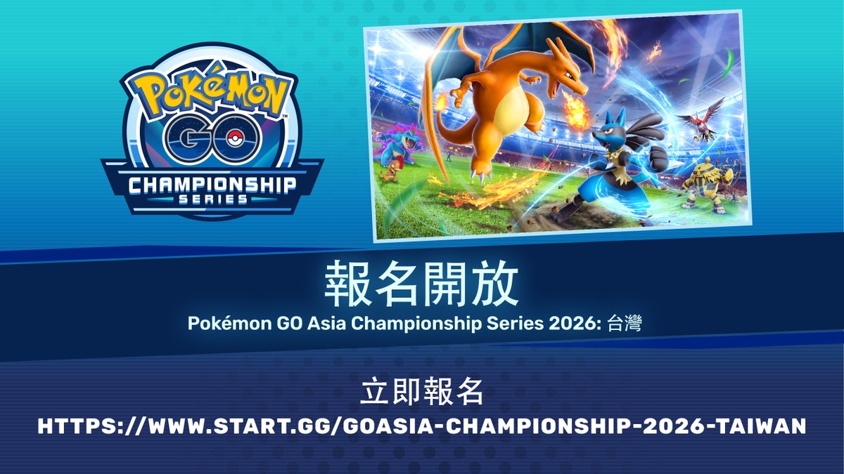 Pokémon GO TW tweet media